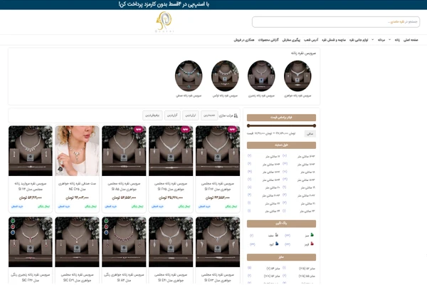 خرید زیوآلات نقره از نقره حامدی
